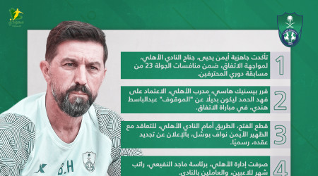 أخبار الأهلي اليوم| قرار هاسي.. مفاجأة سارة وضياع صفقة كبرى